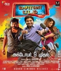 Masala Padam Poster